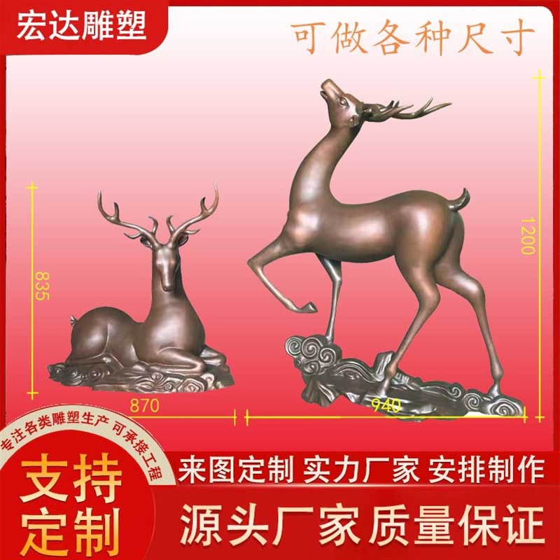 铸铜鹿摆件花园户外仿真r动物园林别墅景观装饰品玻璃钢母子鹿雕