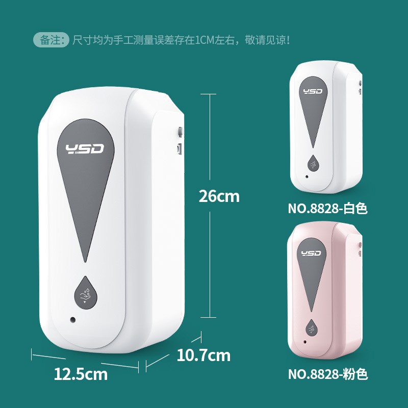 全自动皂液器家用公共场所洗手C液机挂壁式免接触出液机充电款