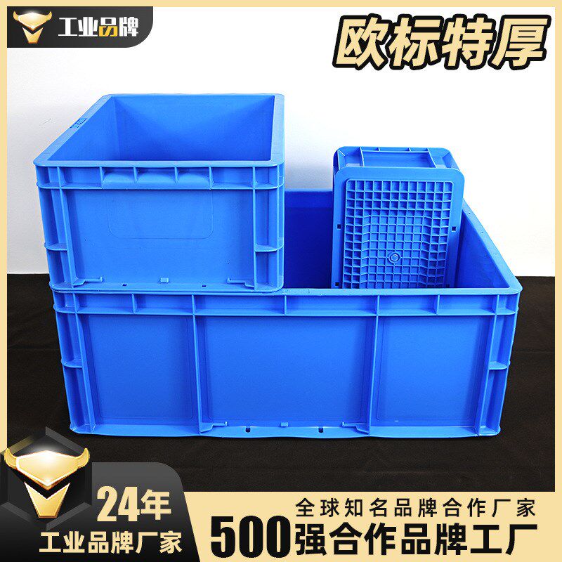 超大号EU箱 g800*400*120毫米欧洲标准周转箱塑胶收纳箱物流工具