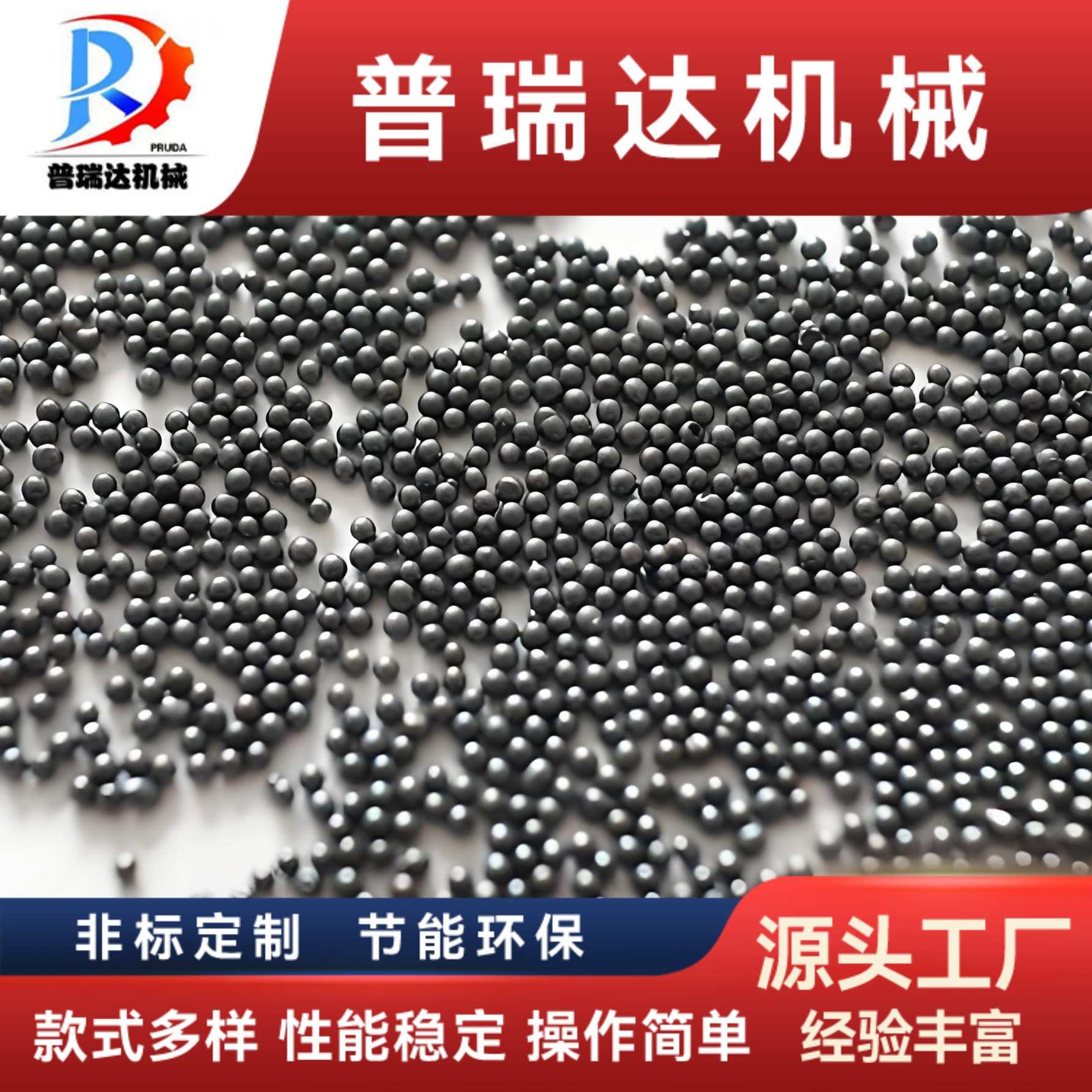 上饶抛丸机 供应合金钢丸铸钢丸不锈钢丸抛丸清理机磨料
