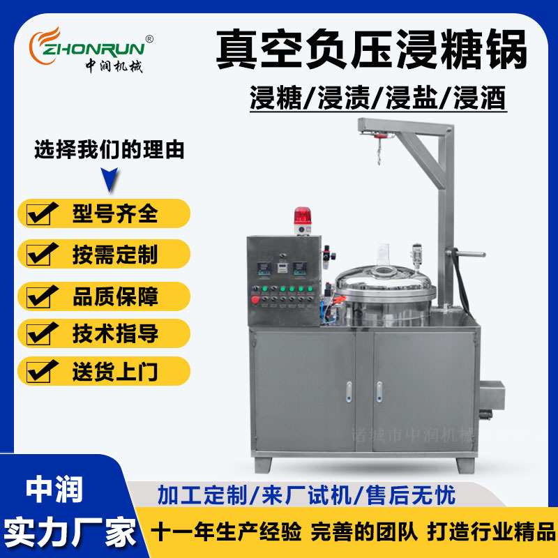 软糯的地瓜干红薯干是怎么做出来的 抽真空负压渗糖机组