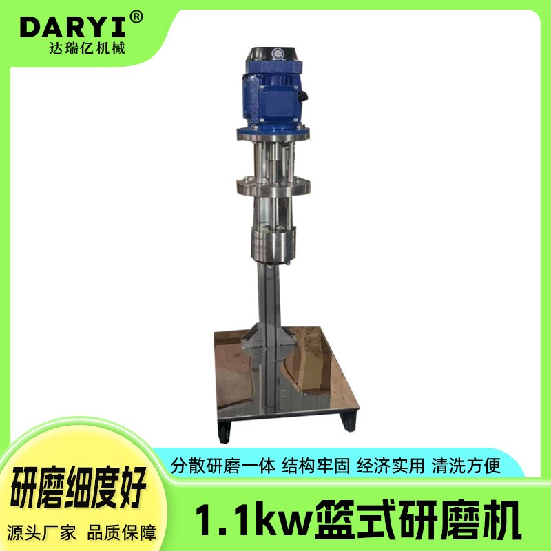 特惠供应篮式研磨n小型篮式砂磨机实验室篮式研磨机手动升降
