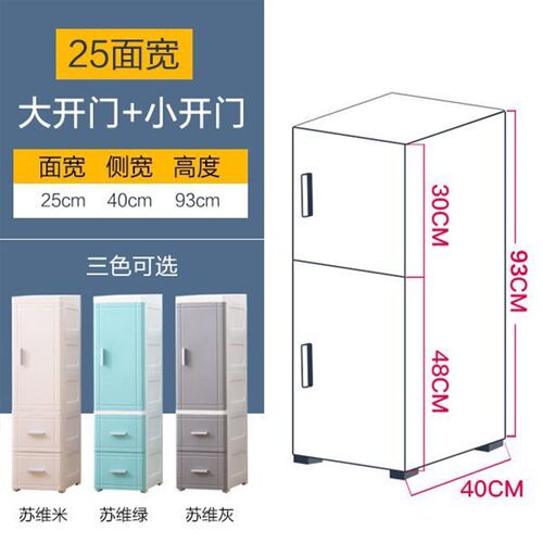 25/35CM夹缝收纳p柜塑料床头柜开门抽屉式厨房置物架浴室储物柜