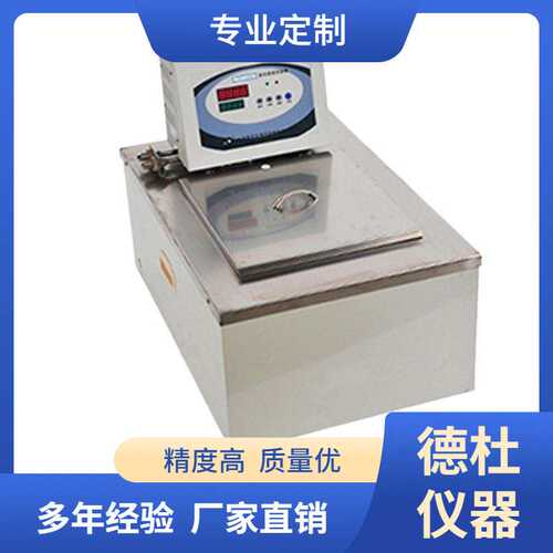 供应SC-20B数显恒温槽  恒温水(油)浴槽