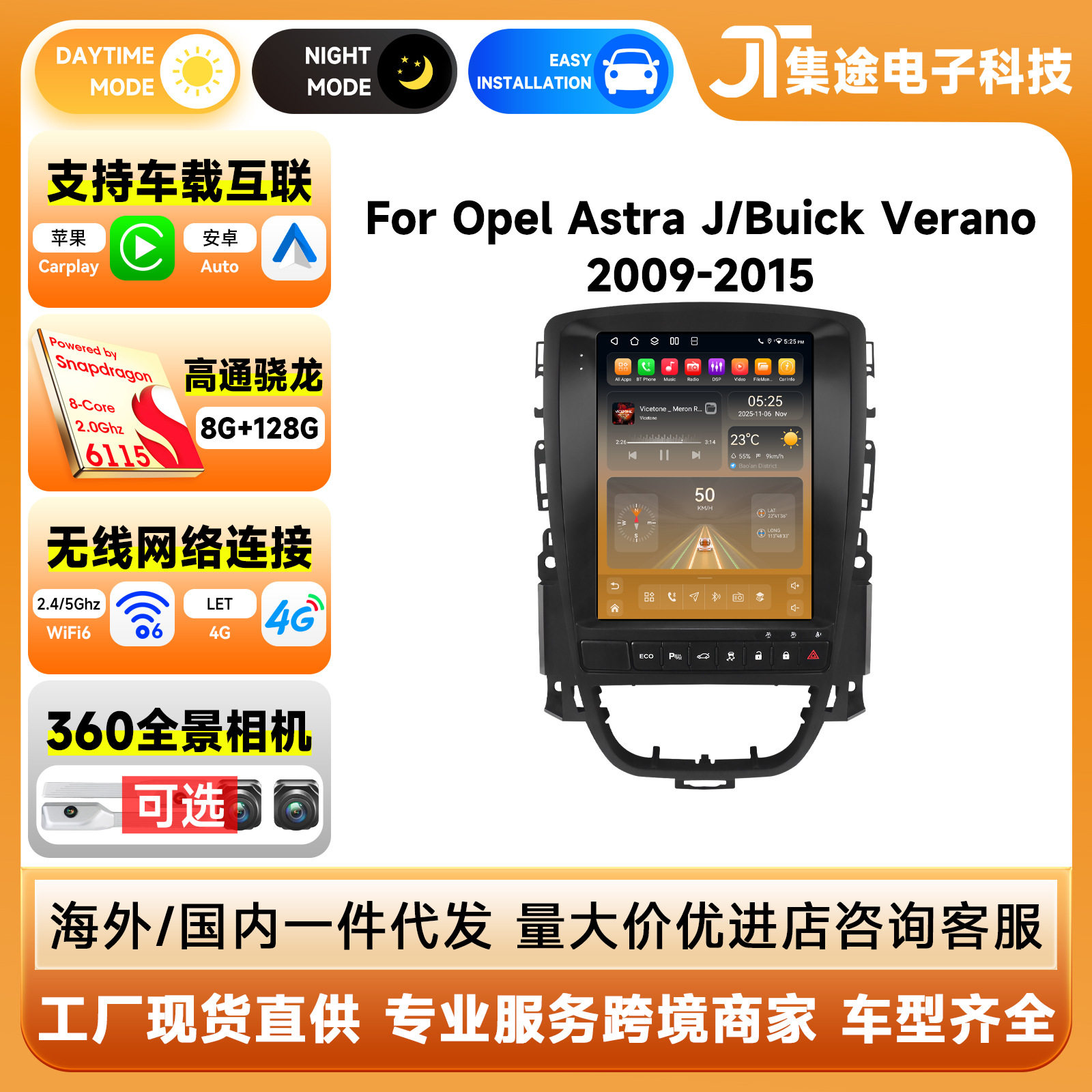 别克英朗/欧宝雅特CarPlay导航