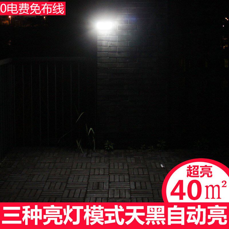 太阳能24dLED三面发光一体化路灯人体感应壁灯花园庭院灯