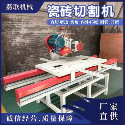 石材瓷砖大理石切割倒角开槽机