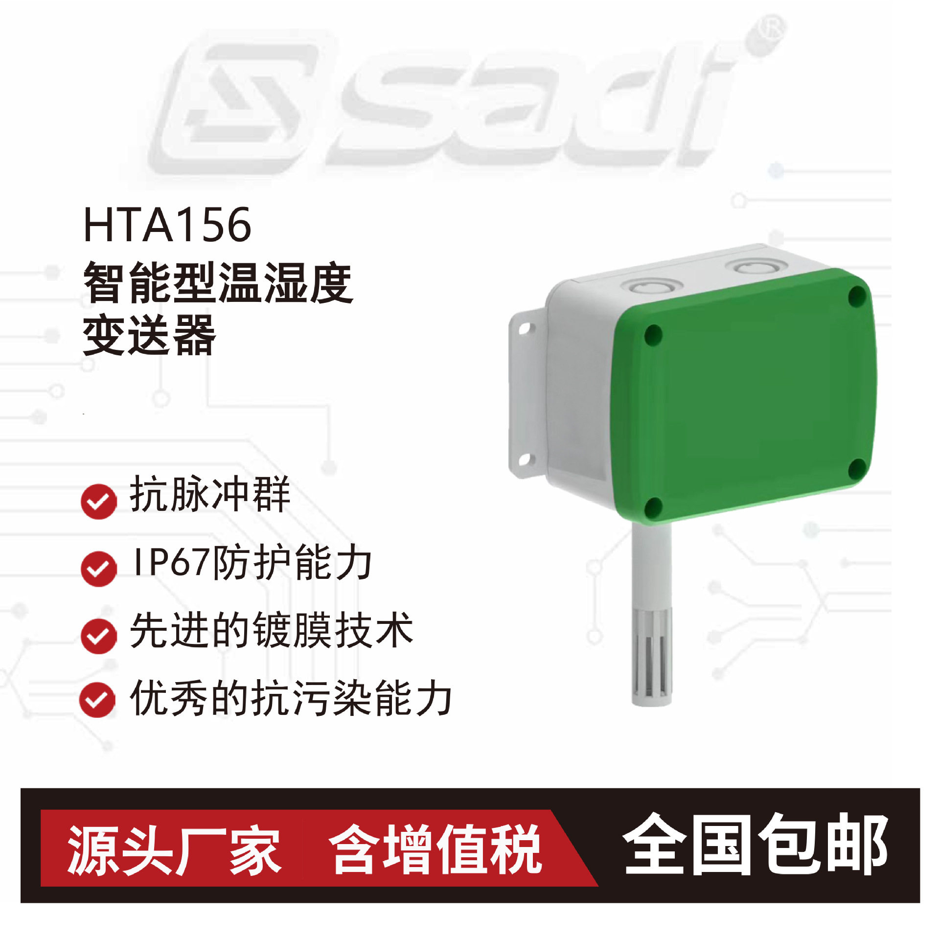 HTA156智能型温湿度变送器/热电阻/RS485 Modbus RTU