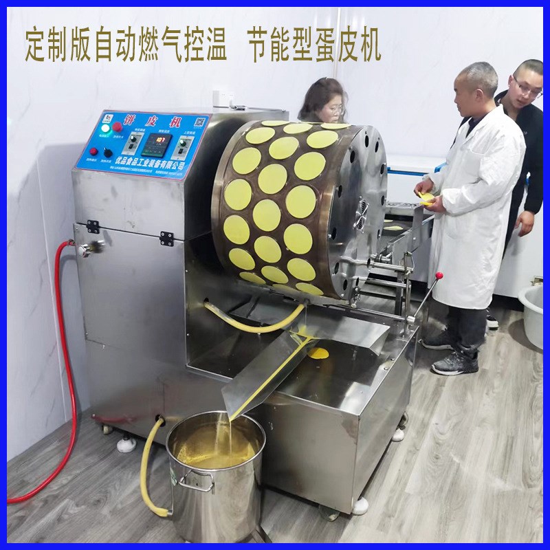 YPQ-165现货电磁千层六寸蛋皮机器 千层煎皮N机 山东芒果蛋皮机