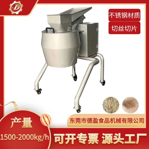 商用离心多功能切丝机