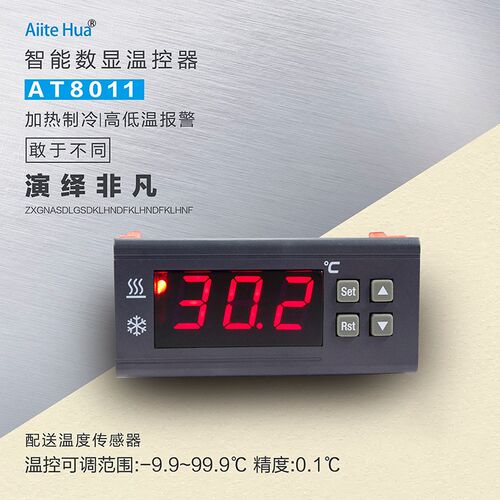 电子数显温控开关智能可q调温度控制器工业级数码温控器仪表AT801