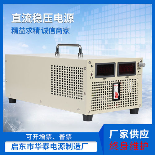 AC转DC可调稳压电源5000W-6000W