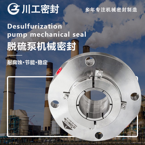 弹簧式机械密封适用于襄樊五二五