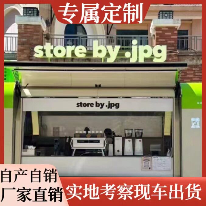 厂家直销网红餐车商业街商用打卡拍照鸥翼门四轮牵引飞翼汽车餐厅
