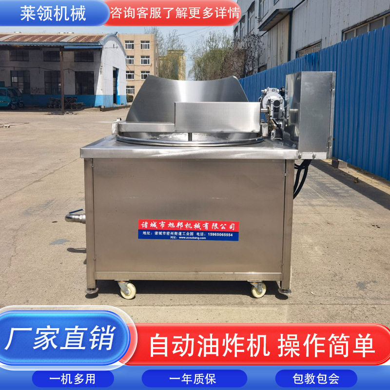 商用自动控温电加热油炸锅
