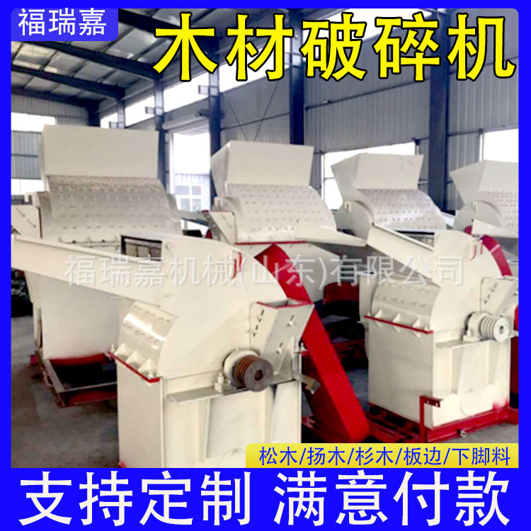园林树枝废旧木材500型粉碎机