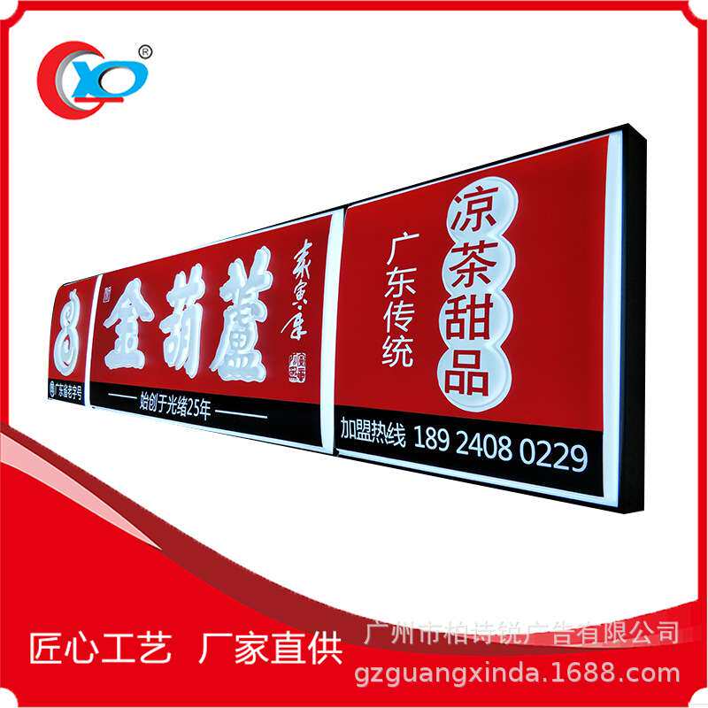 亚克力灯箱  吸塑灯箱 吸塑字 连锁企业招牌 超市灯箱 户外灯箱
