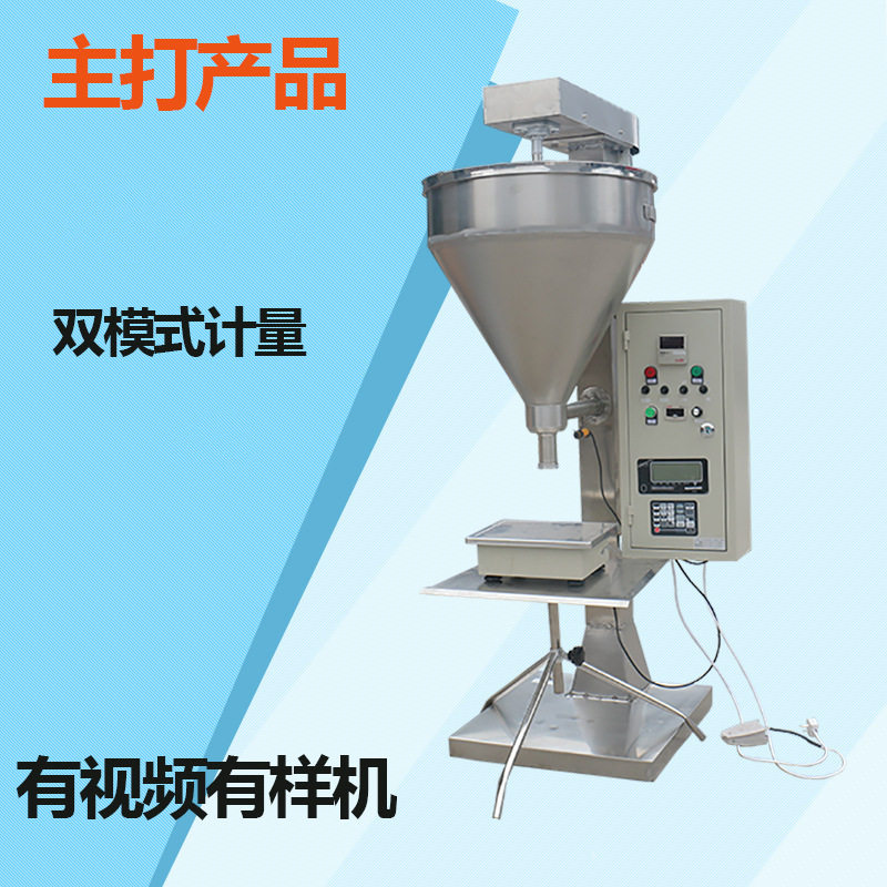 厂家供应道钉锚固剂包装机 锚固剂装袋机纸袋装粉机