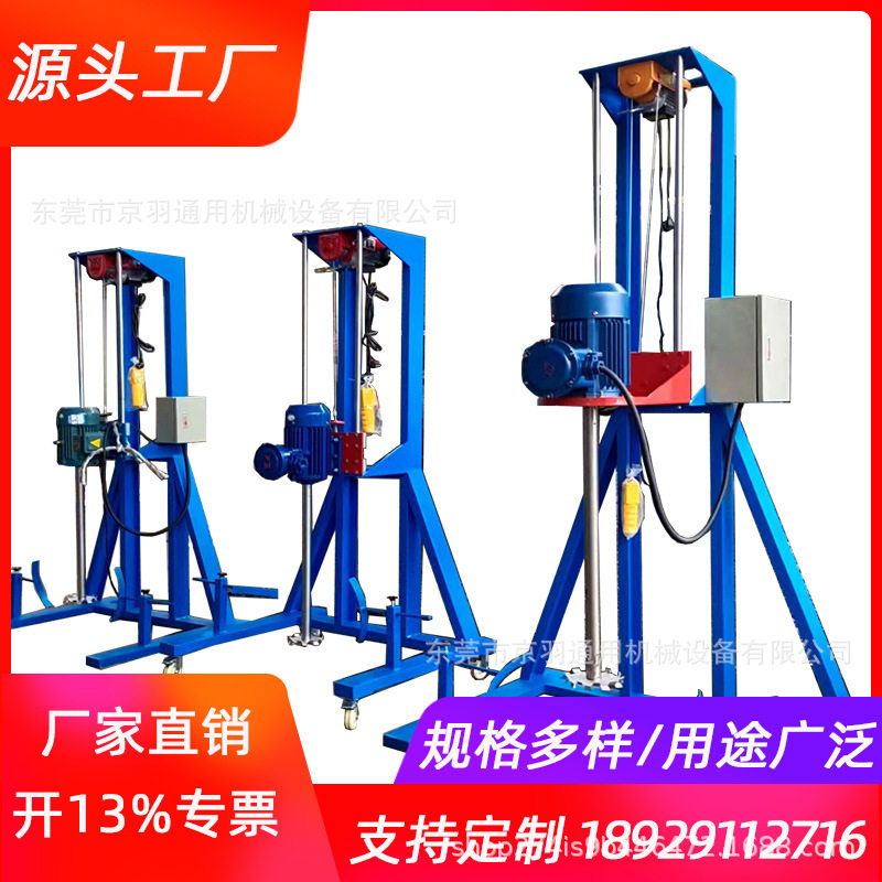 电动升降调速分散机2.2-7.5KW