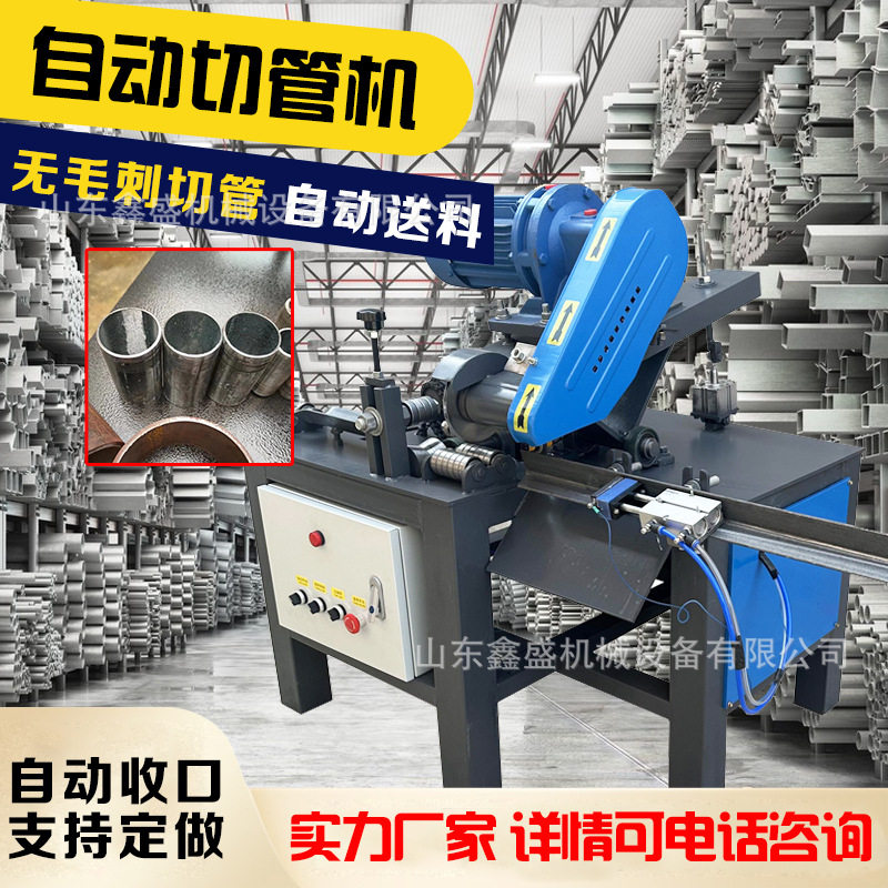 全自动送料切管机 镀锌管不锈钢切管机厂家 315无毛刺水磨切管机