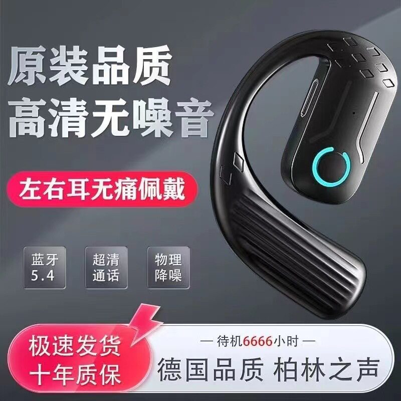 新款高音质真无线蓝牙耳机挂耳式蓝牙耳机