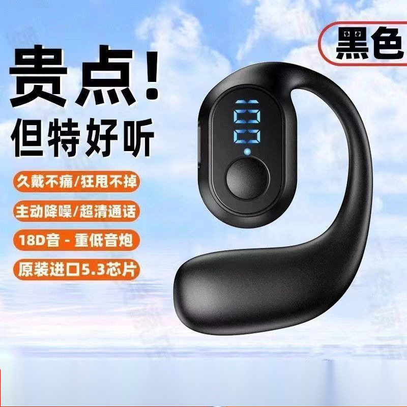 新款无线蓝牙耳机不入耳数显挂耳式超长续航守一其他车载免提