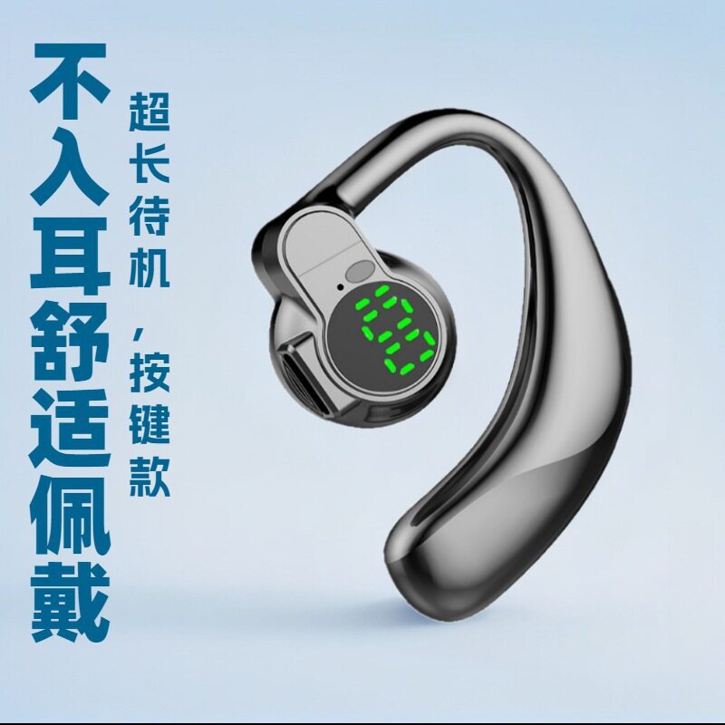 单耳大音超长续航手机通用数字显示可旋转蓝牙耳机挂耳式5.3数显