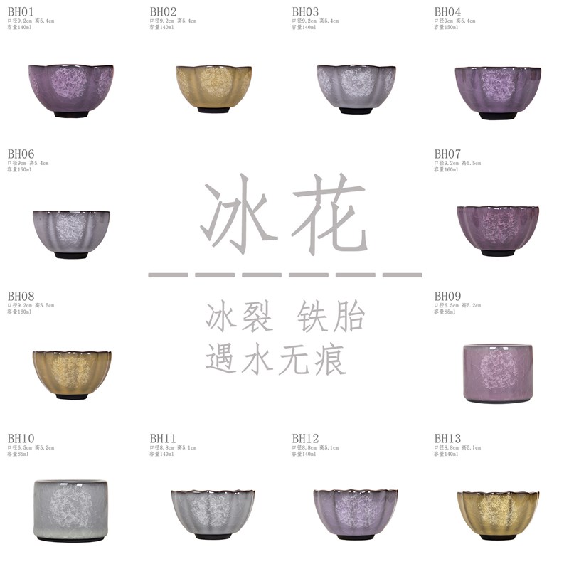 铁胎哥窑冰裂釉冰花开片青瓷花瓣天青复古主人杯中式单陶瓷茶杯子