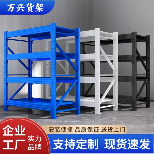 加厚防锈多层仓储货架
