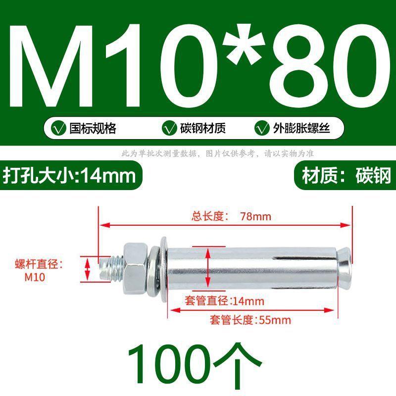 膨胀螺丝加厚8mm10mm镀锌外膨胀螺栓包邮整箱代发一件
