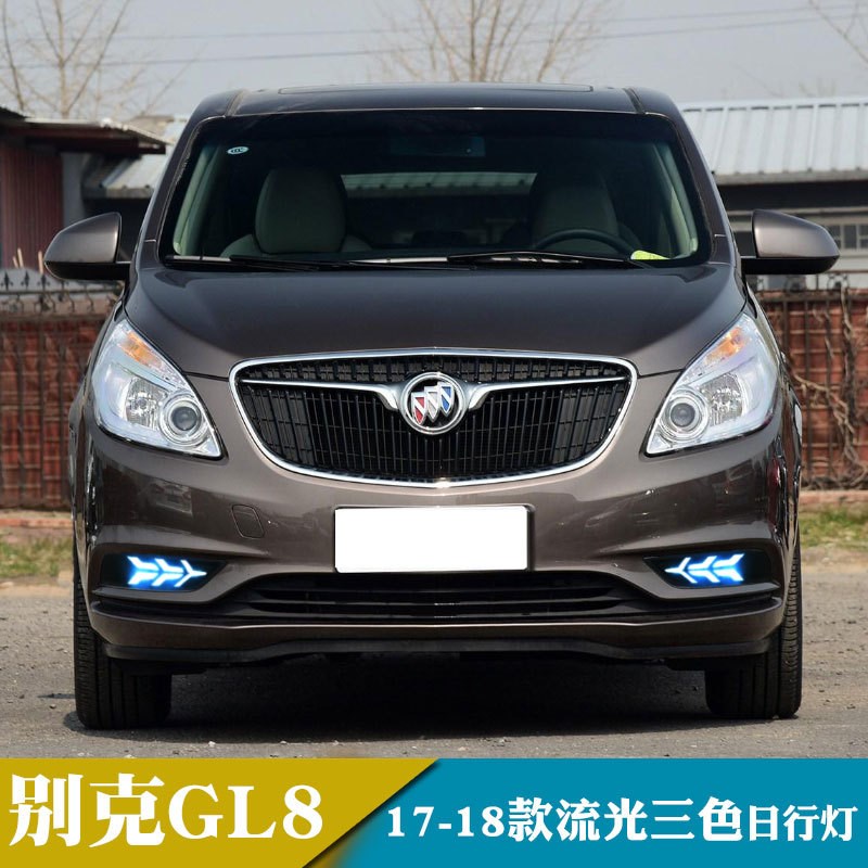 适用于17-18年别克GL8日行灯改装日间行车灯转向灯雾灯