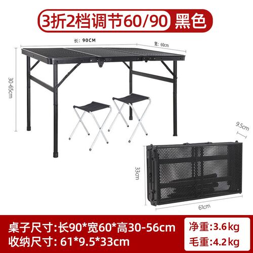 90*60户外折叠铝合金桌便携式手提露营桌多功能野餐烧烤铁网桌子