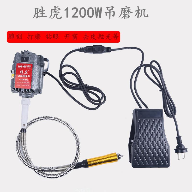 1200W大功率吊磨机雕刻机翡翠根雕打磨抛光切割打孔陶瓷镂空切割