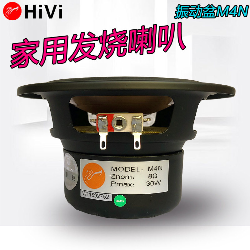 惠威M4N全频扬声器厂家直销