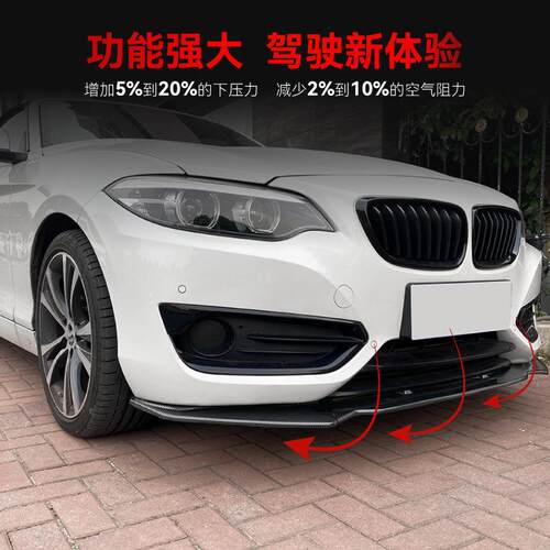 适用2014-2019宝马bmw 2系f22 220i 225i 228i前杠前铲前唇改装件