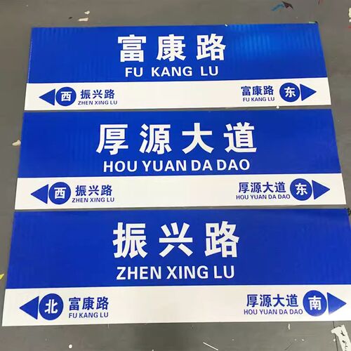 道路交通标志牌指示牌高速公路反光标牌铝板警示路名牌标识安全牌