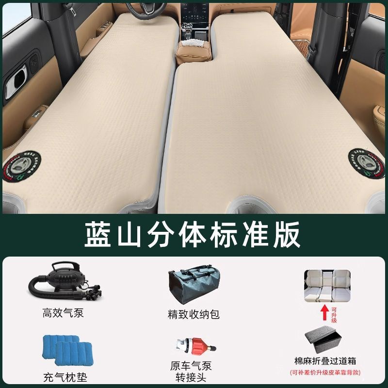 适用魏牌蓝山车载拉丝充气床垫双人自驾游旅行床露营充气汽车睡垫