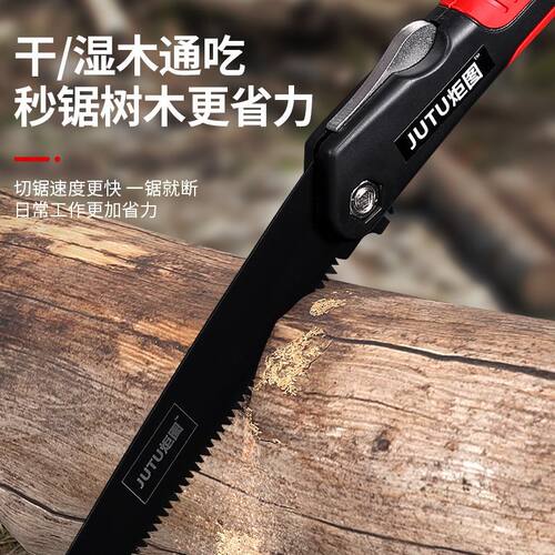 园林户外快速折叠手锯