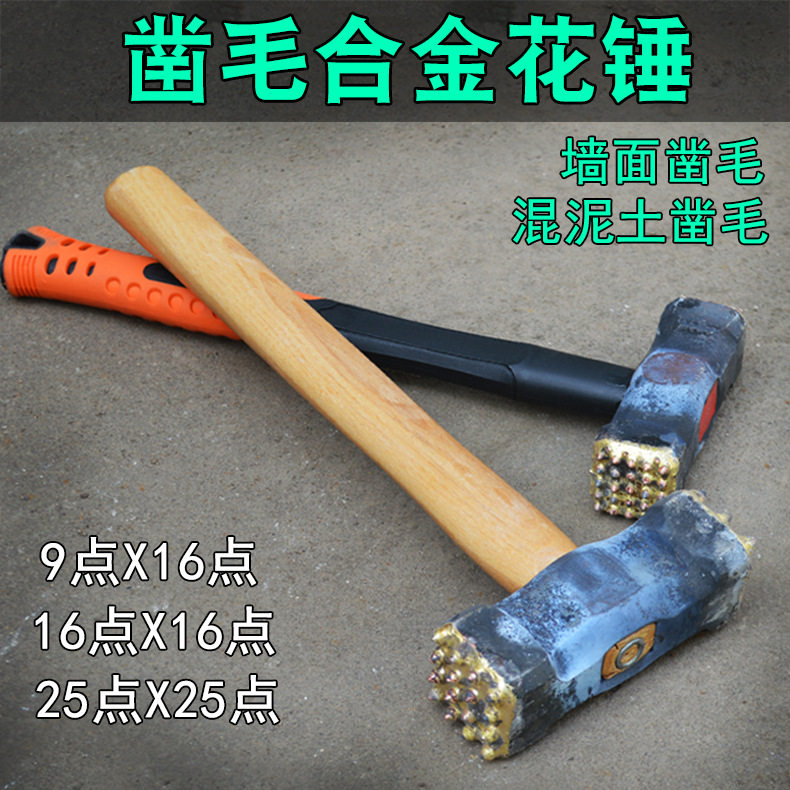 石材凿毛合金方头立刃锤