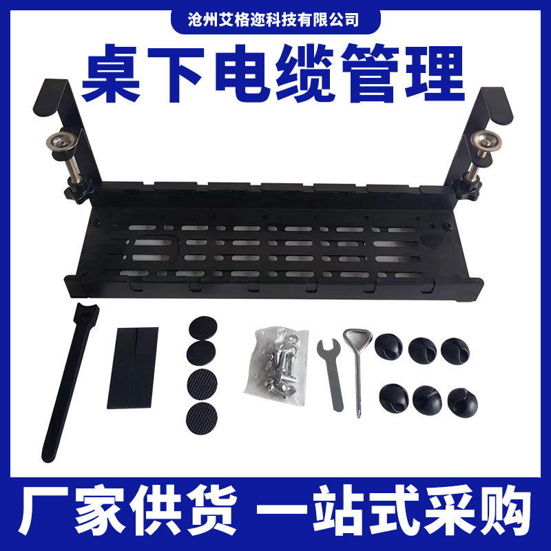 桌下电线收纳整理架40-78cm