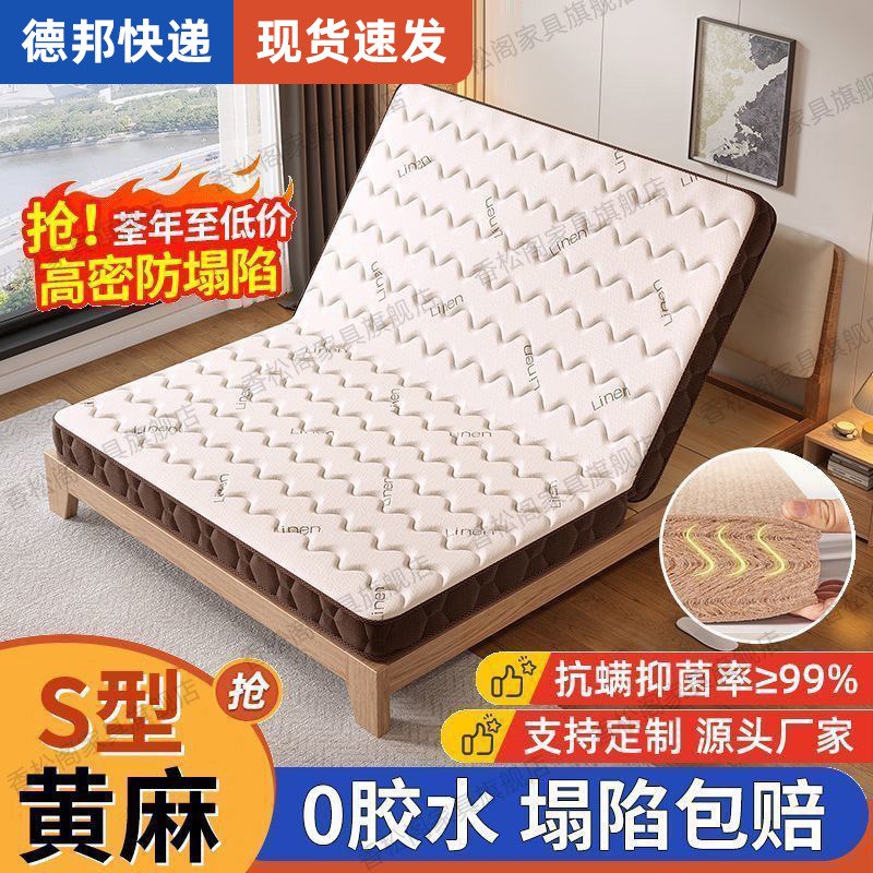 S型精细黄麻床垫子硬家用婴儿童护脊椰棕榈乳胶m榻榻米