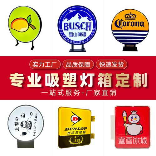 亚克力双面吸塑灯箱便利店广告招牌户外侧挂圆形旋转灯箱工厂直发