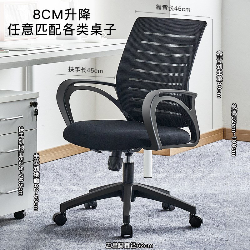办公椅电脑椅家用转椅书房书桌椅网椅会议椅简约会客座椅职员座椅