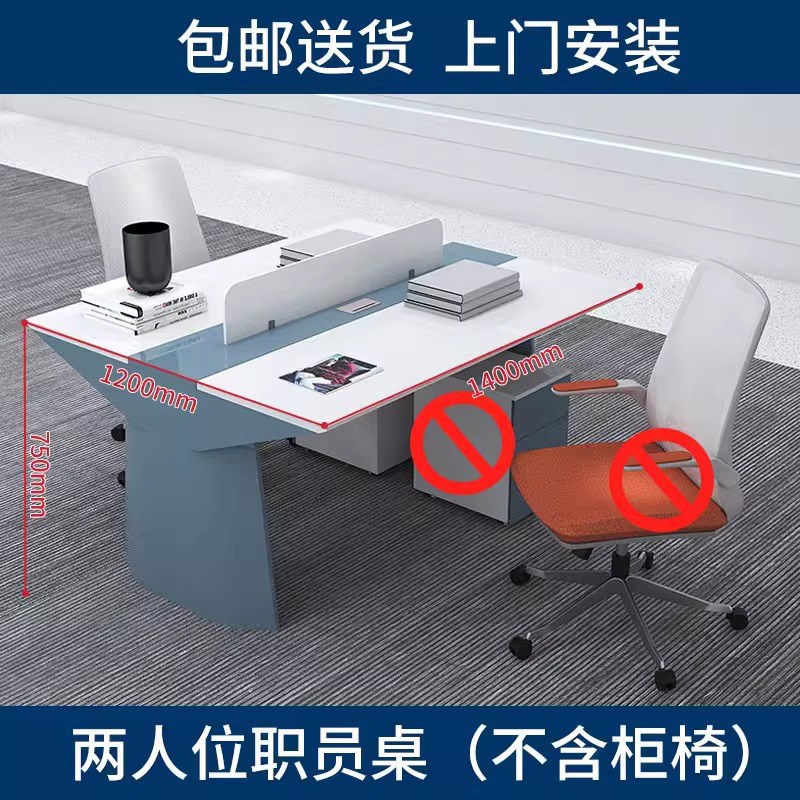 烤漆办公桌椅组合创意电脑桌简约现代屏风工作位办公室职员桌子