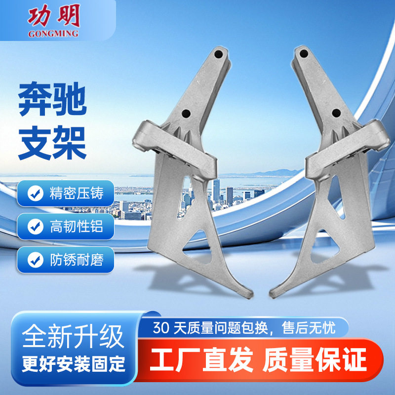 奔驰卡车保险杠铝支架9436660178