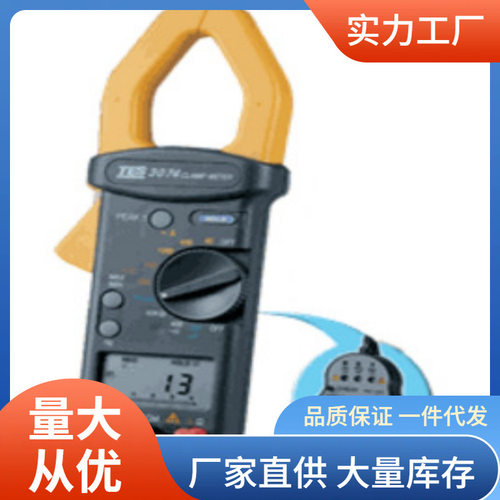 泰仕TES-3074钳形电流表批发价
