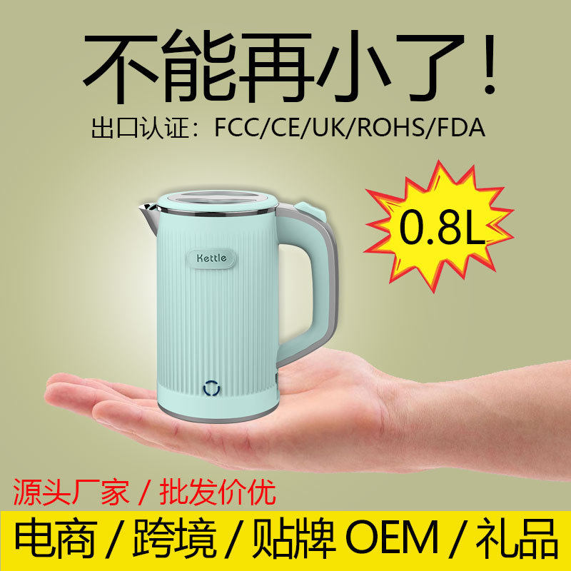 304不锈钢便携双层电热水壶