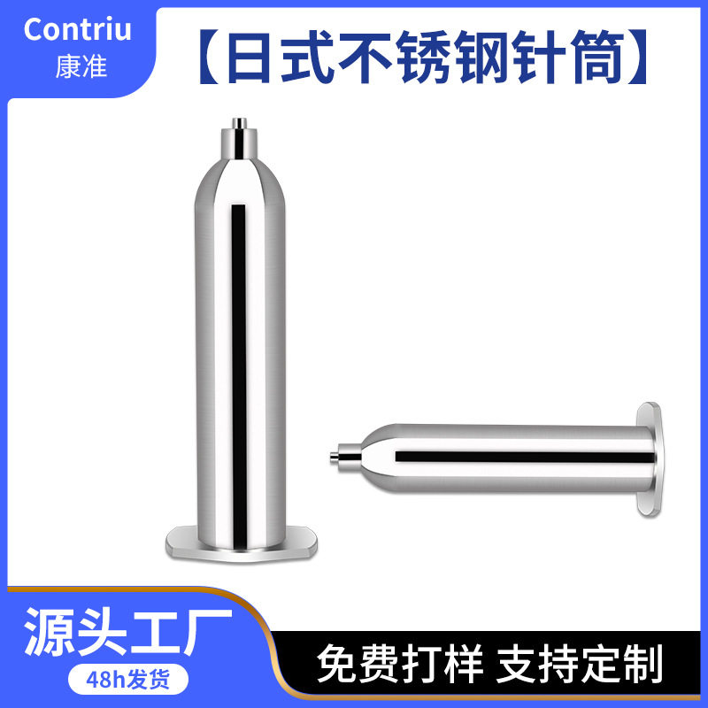 日式不锈钢点胶加热针筒耐腐蚀