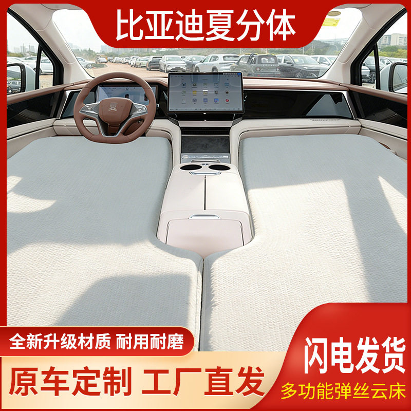 比亚迪夏专用前排车载充气拉丝床垫露营自驾游单双人睡觉神器