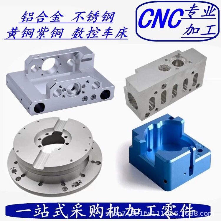 精密零件精雕机车件加工不锈钢201五金零件铝合金cnc数控车床加工